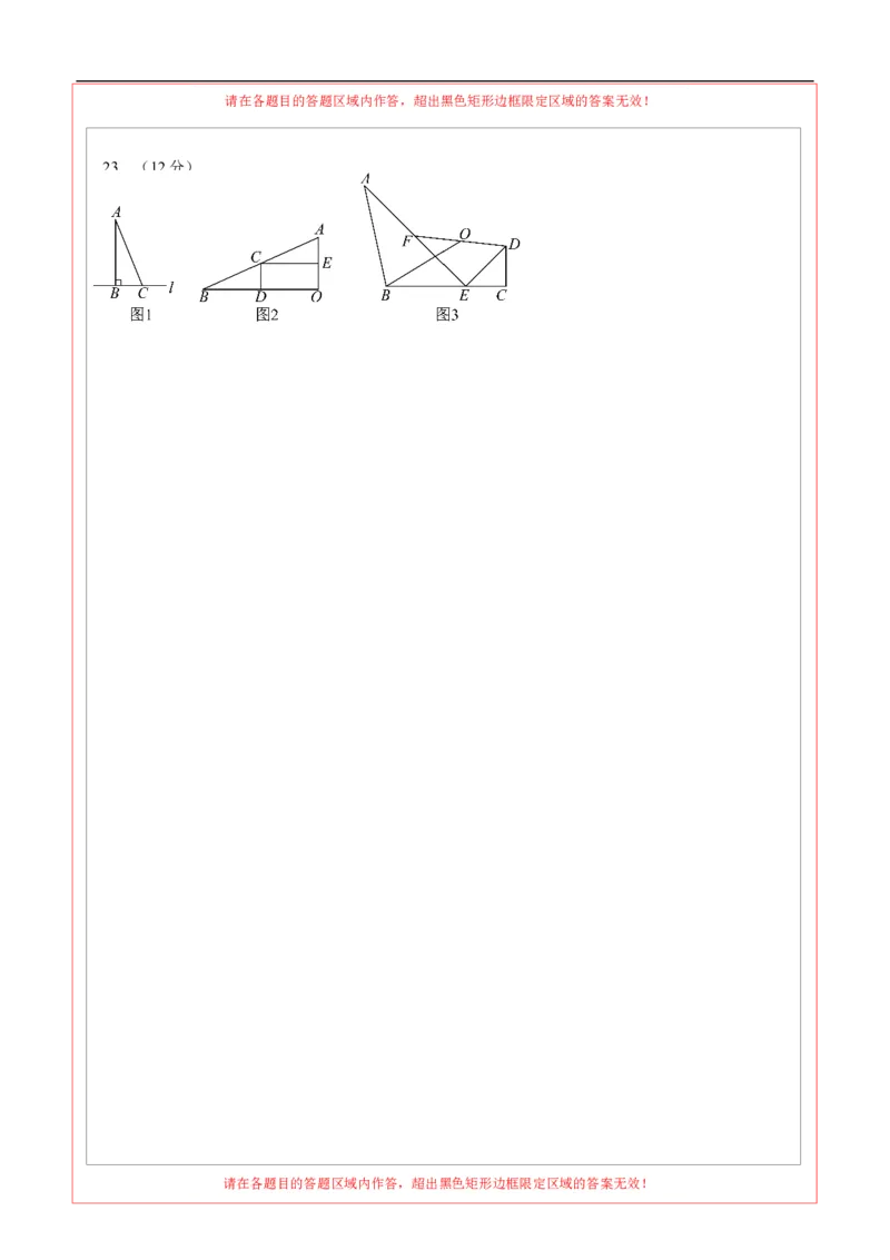 数学（辽宁卷02）（答题卡）_中考复习资料_语数英物化_2数学中考复习_赠送：2025中考模拟题_2025年数学押题预测_数学（辽宁卷02）-2025年中考押题预测卷