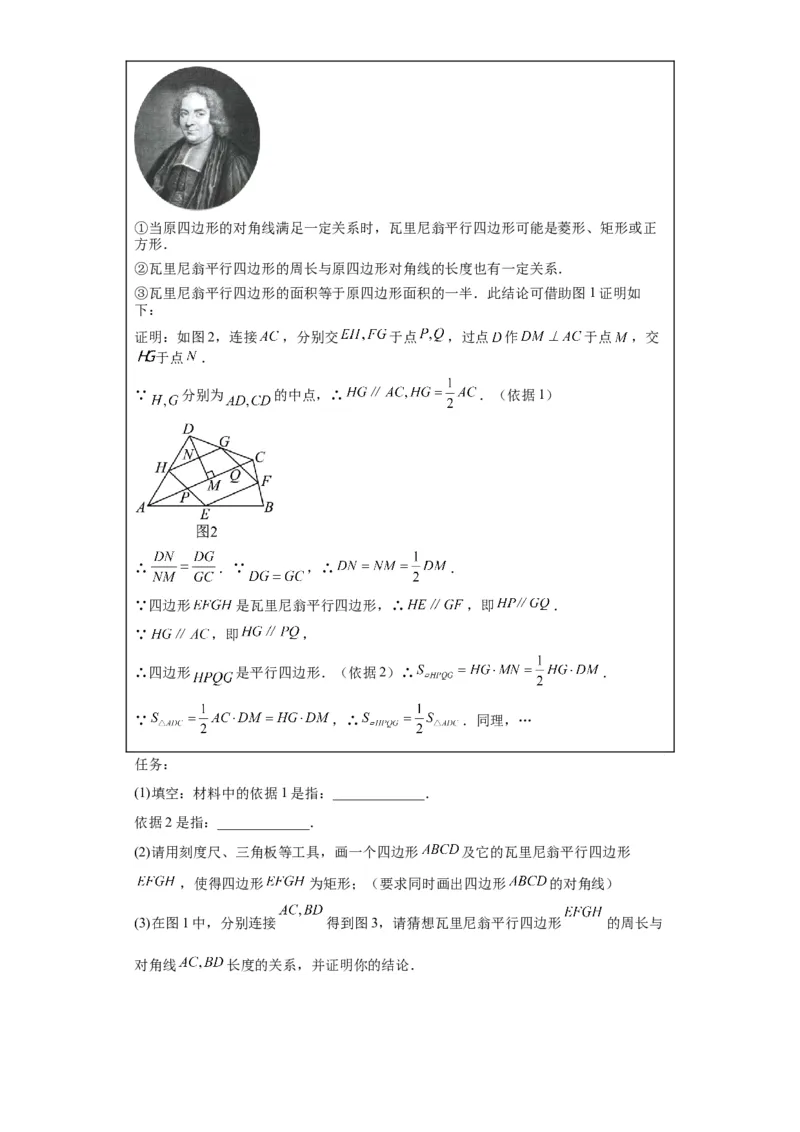 模块二知识全整合专题4图形的性质第2讲三角形的基本性质（含解析）2024年中考数学二轮专题复习训练_中考复习资料_语数英物化_2数学中考复习_2024年中考复习资料_二轮复习