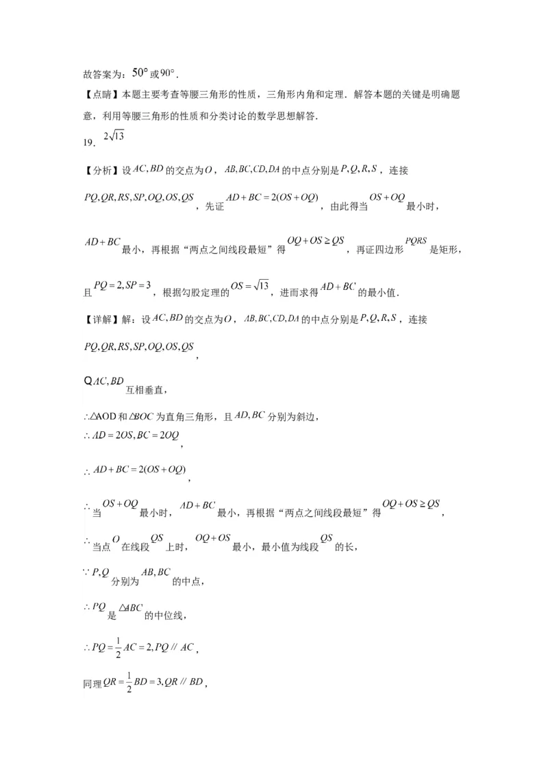 模块二知识全整合专题4图形的性质第2讲三角形的基本性质（含解析）2024年中考数学二轮专题复习训练_中考复习资料_语数英物化_2数学中考复习_2024年中考复习资料_二轮复习