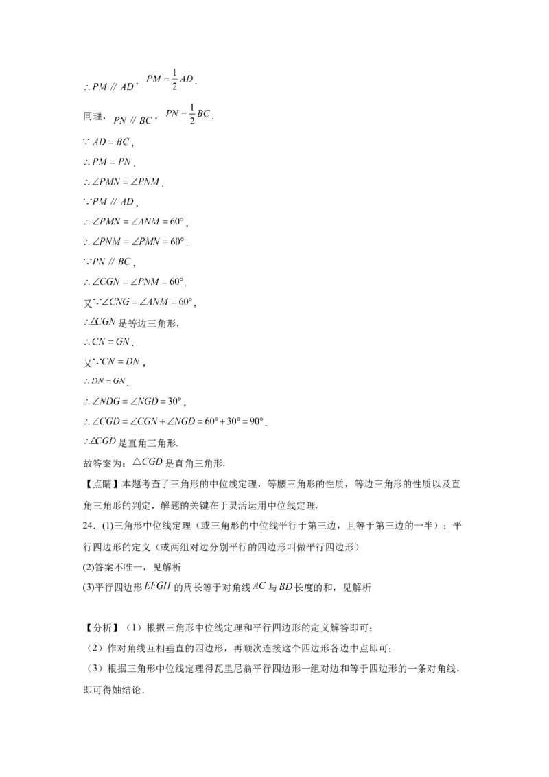 模块二知识全整合专题4图形的性质第2讲三角形的基本性质（含解析）2024年中考数学二轮专题复习训练_中考复习资料_语数英物化_2数学中考复习_2024年中考复习资料_二轮复习