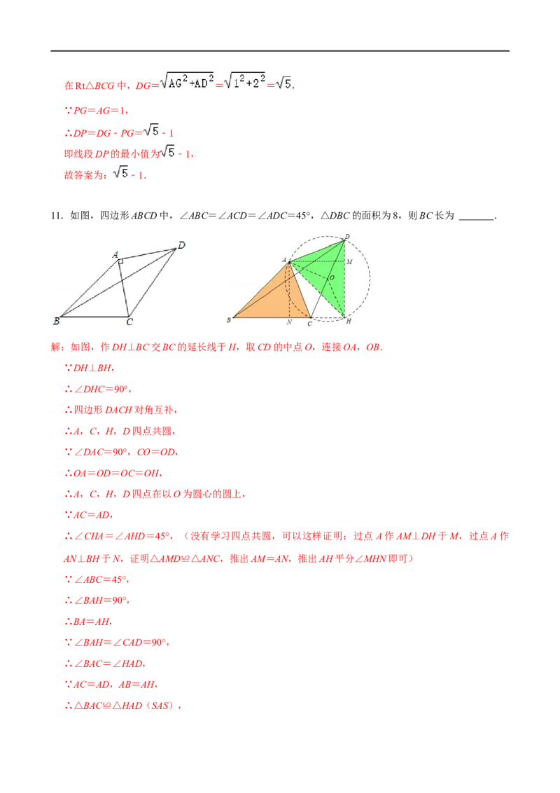 模型24辅助圆系列最值模型（解析版）_中考复习资料_语数英物化_2数学中考复习_2023年中考复习资料_专项复习_备战2023年中考数学解题大招复习讲义（全国通用）