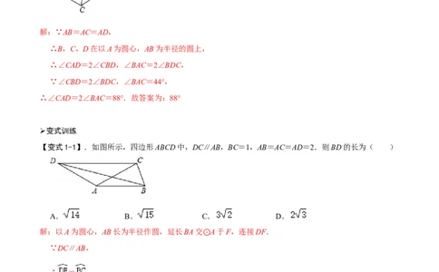 模型24辅助圆系列最值模型（解析版）_中考复习资料_语数英物化_2数学中考复习_2023年中考复习资料_专项复习_备战2023年中考数学解题大招复习讲义（全国通用）