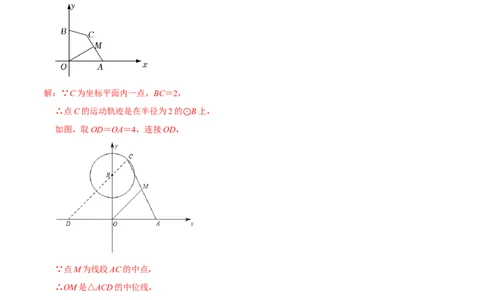 模型24辅助圆系列最值模型（解析版）_中考复习资料_语数英物化_2数学中考复习_2023年中考复习资料_专项复习_备战2023年中考数学解题大招复习讲义（全国通用）