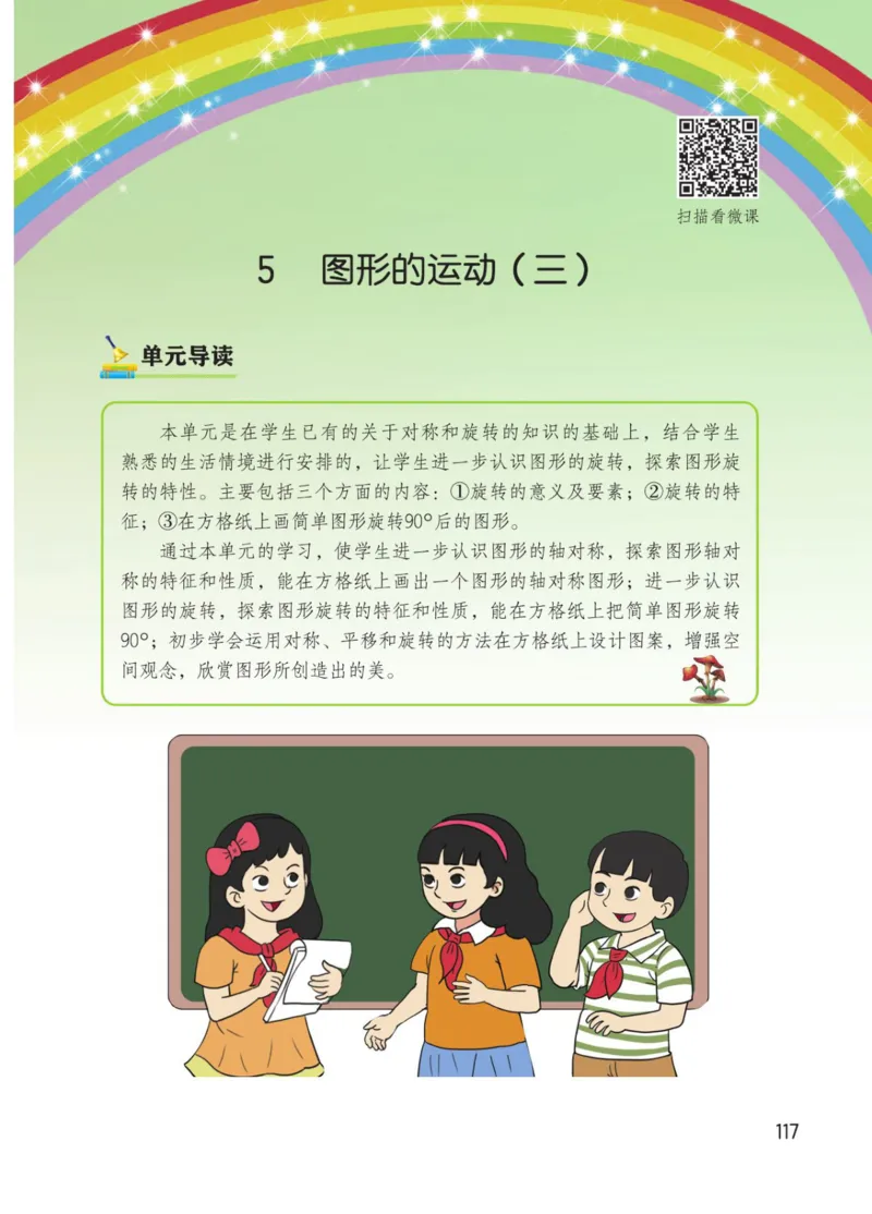 博小优课堂笔记五年级下册数学_2026春小学教辅大合集_3-26春《课堂笔记》系列_26春数学《课堂笔记》