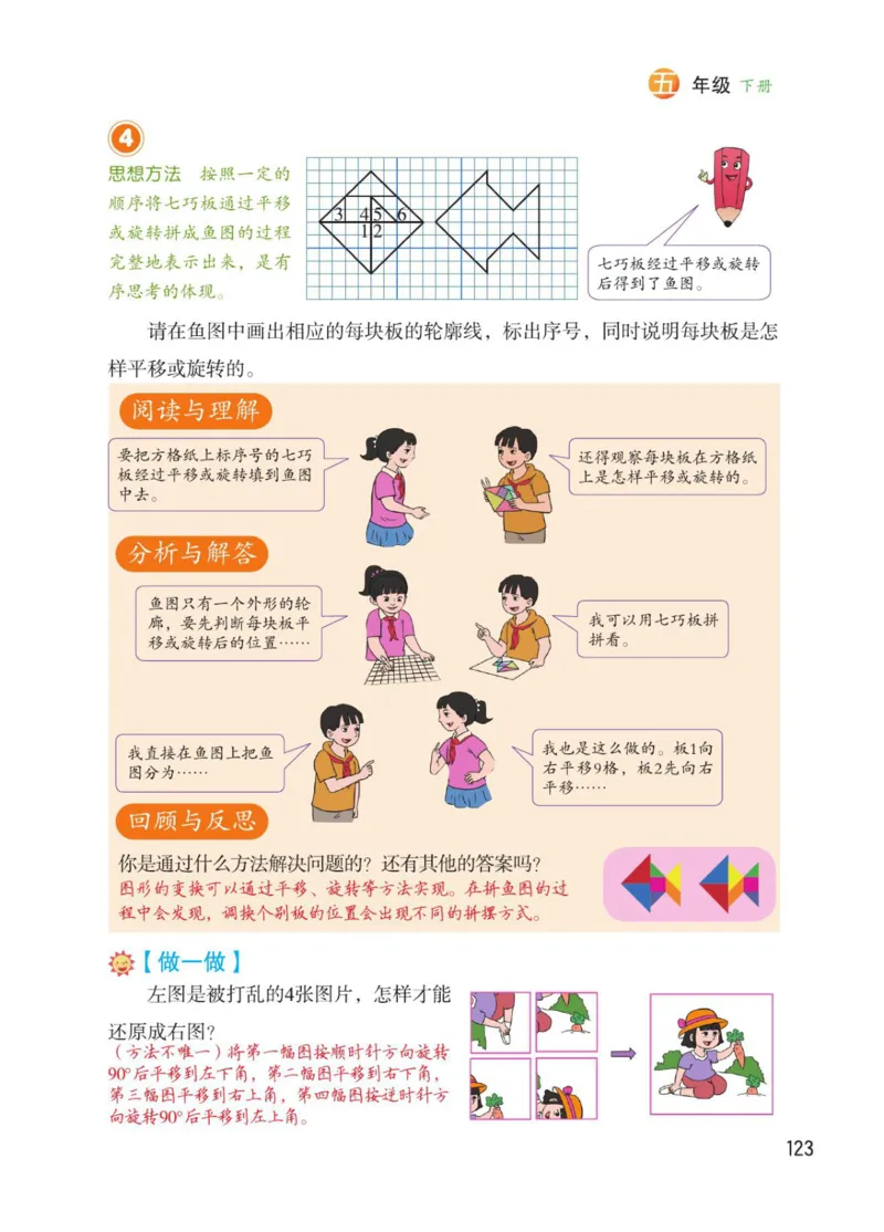 博小优课堂笔记五年级下册数学_2026春小学教辅大合集_3-26春《课堂笔记》系列_26春数学《课堂笔记》