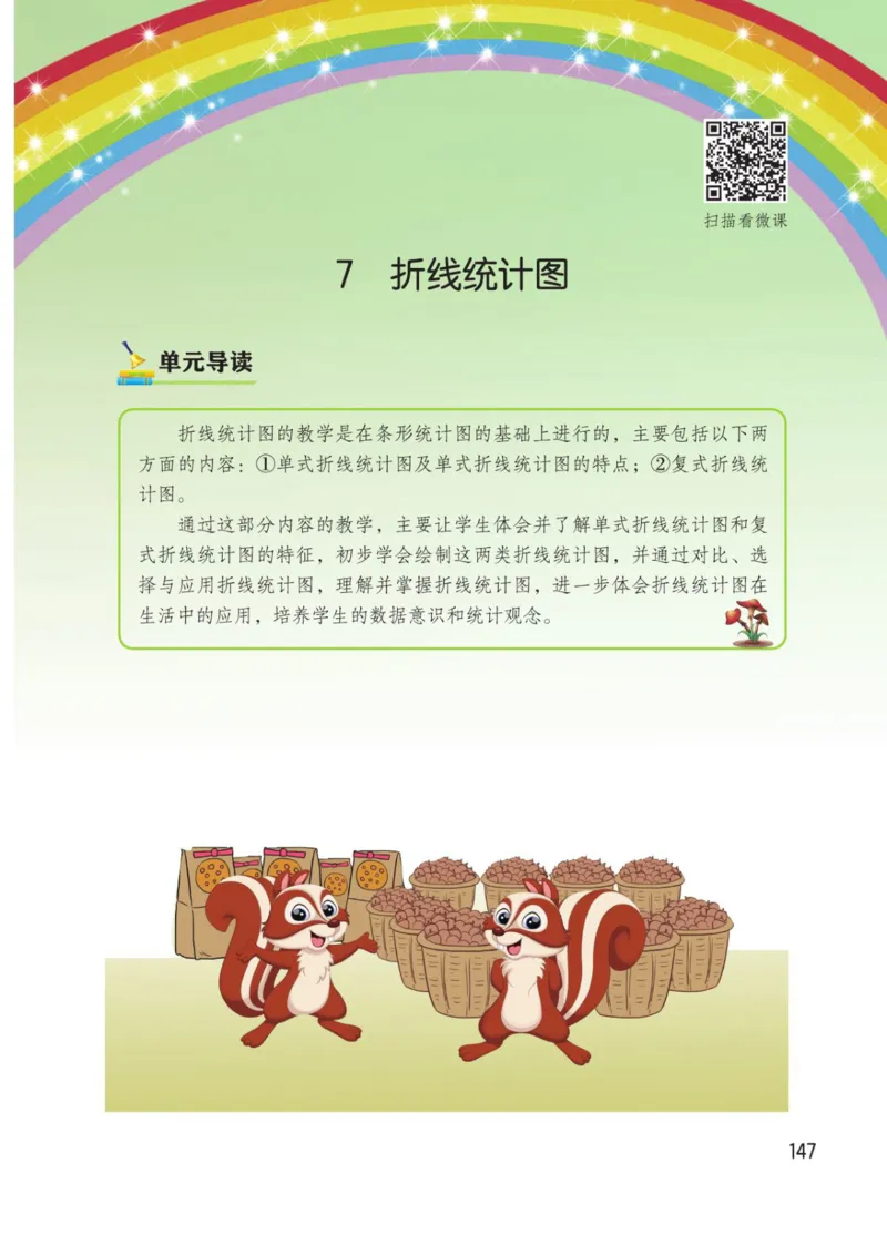 博小优课堂笔记五年级下册数学_2026春小学教辅大合集_3-26春《课堂笔记》系列_26春数学《课堂笔记》