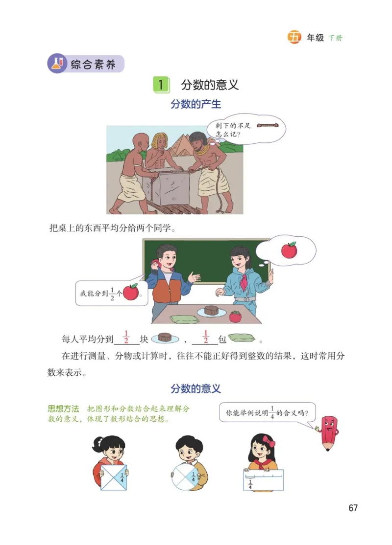 博小优课堂笔记五年级下册数学_2026春小学教辅大合集_3-26春《课堂笔记》系列_26春数学《课堂笔记》