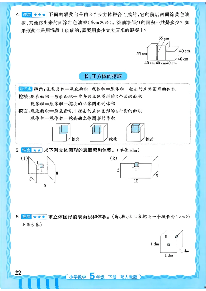五下数学人教版_2026春小学教辅大合集_8-26春《王朝霞》系列_01.2026春WZX活页计算、活页默写语文、数学、英语人教1-6年下册_数学1-6_5下王朝霞活页计算数学人教版26春