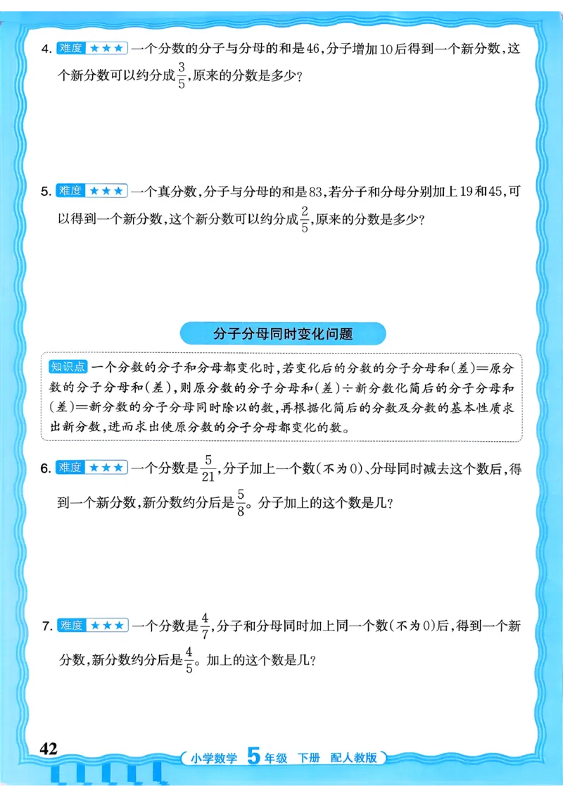 五下数学人教版_2026春小学教辅大合集_8-26春《王朝霞》系列_01.2026春WZX活页计算、活页默写语文、数学、英语人教1-6年下册_数学1-6_5下王朝霞活页计算数学人教版26春