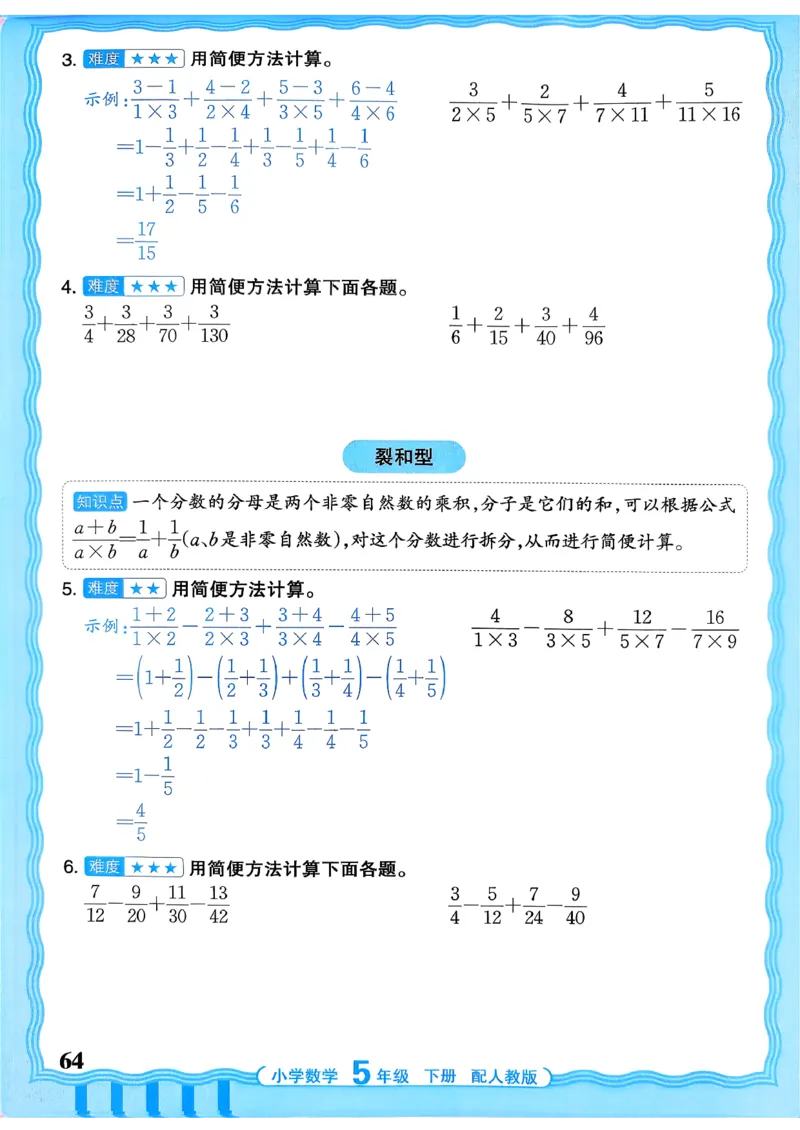 五下数学人教版_2026春小学教辅大合集_8-26春《王朝霞》系列_01.2026春WZX活页计算、活页默写语文、数学、英语人教1-6年下册_数学1-6_5下王朝霞活页计算数学人教版26春