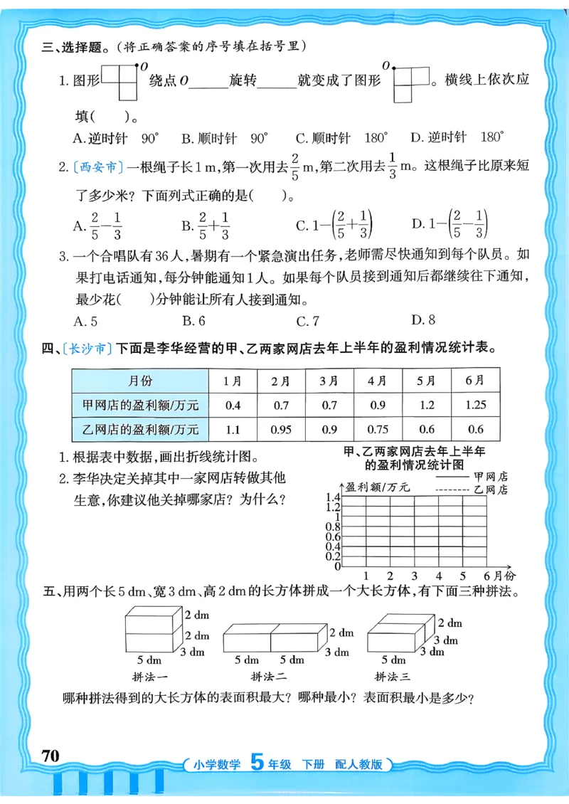 五下数学人教版_2026春小学教辅大合集_8-26春《王朝霞》系列_01.2026春WZX活页计算、活页默写语文、数学、英语人教1-6年下册_数学1-6_5下王朝霞活页计算数学人教版26春