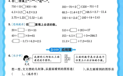 五下数学人教版_2026春小学教辅大合集_8-26春《王朝霞》系列_01.2026春WZX活页计算、活页默写语文、数学、英语人教1-6年下册_数学1-6_5下王朝霞活页计算数学人教版26春