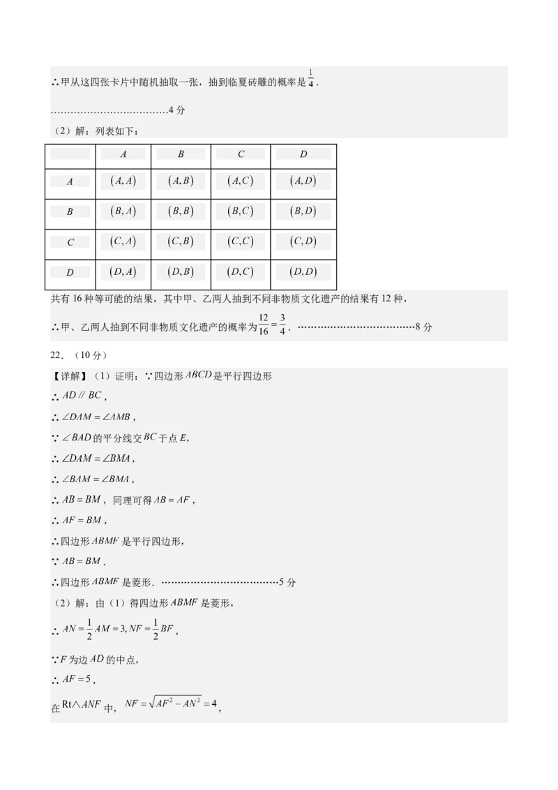 数学（连云港卷）（参考答案及评分标准）_中考复习资料_语数英物化_2数学中考复习_赠送：2025中考模拟题_2025年数学三模_数学（江苏连云港卷）-2025年中考第三次模拟考试