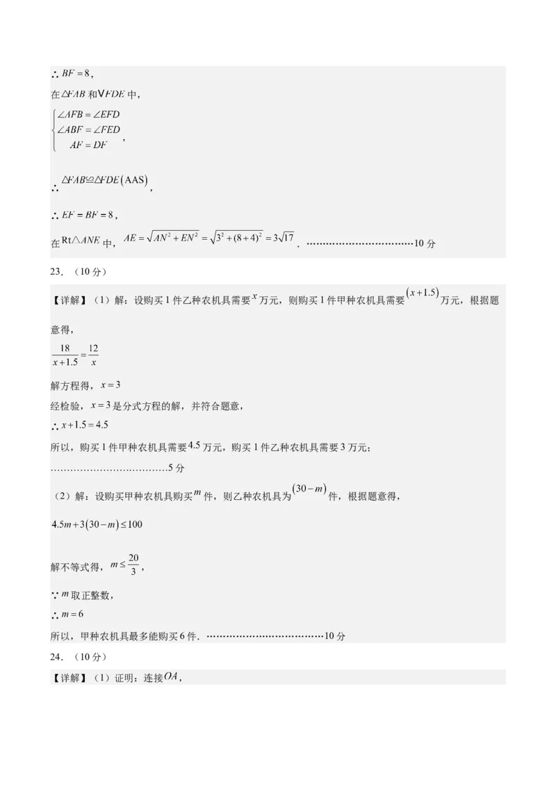 数学（连云港卷）（参考答案及评分标准）_中考复习资料_语数英物化_2数学中考复习_赠送：2025中考模拟题_2025年数学三模_数学（江苏连云港卷）-2025年中考第三次模拟考试