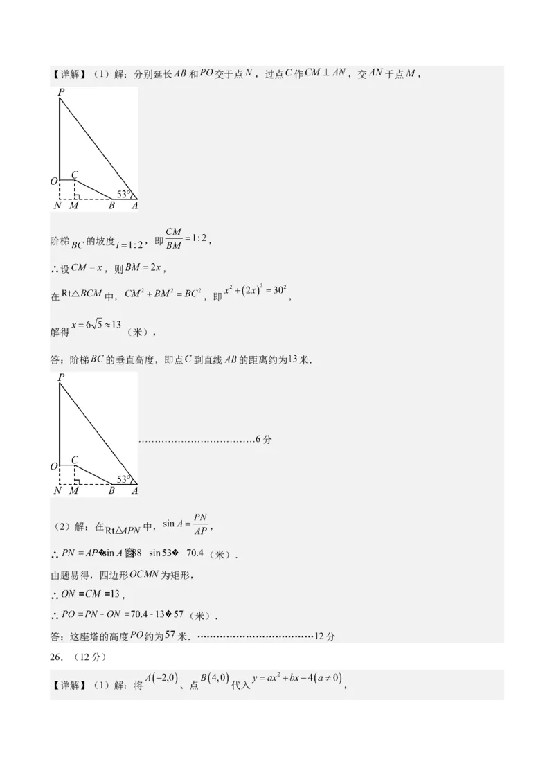 数学（连云港卷）（参考答案及评分标准）_中考复习资料_语数英物化_2数学中考复习_赠送：2025中考模拟题_2025年数学三模_数学（江苏连云港卷）-2025年中考第三次模拟考试