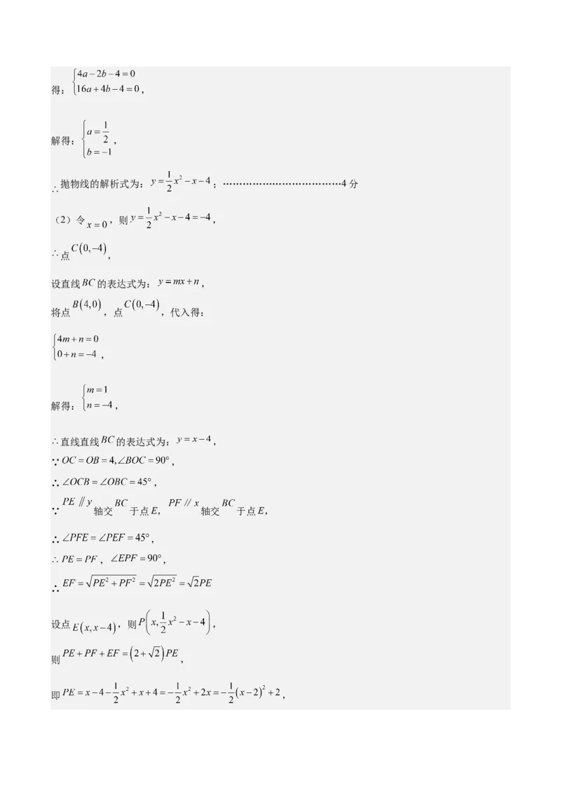 数学（连云港卷）（参考答案及评分标准）_中考复习资料_语数英物化_2数学中考复习_赠送：2025中考模拟题_2025年数学三模_数学（江苏连云港卷）-2025年中考第三次模拟考试