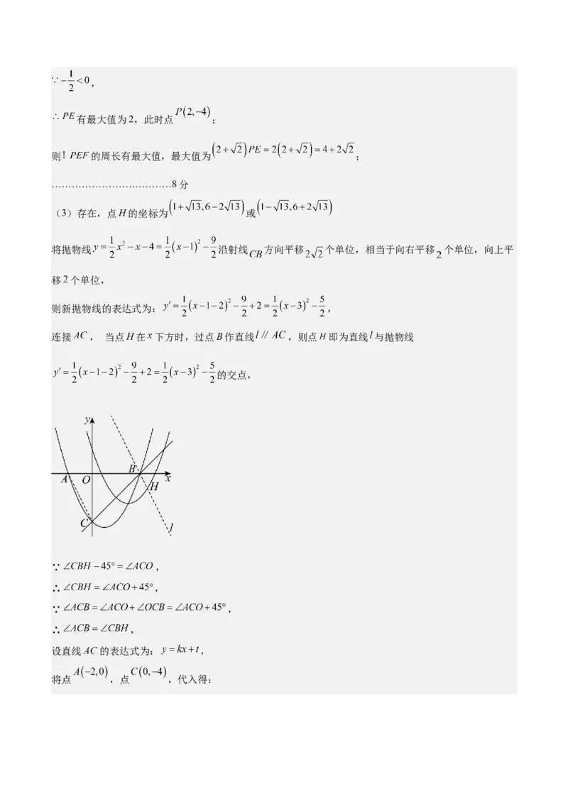 数学（连云港卷）（参考答案及评分标准）_中考复习资料_语数英物化_2数学中考复习_赠送：2025中考模拟题_2025年数学三模_数学（江苏连云港卷）-2025年中考第三次模拟考试