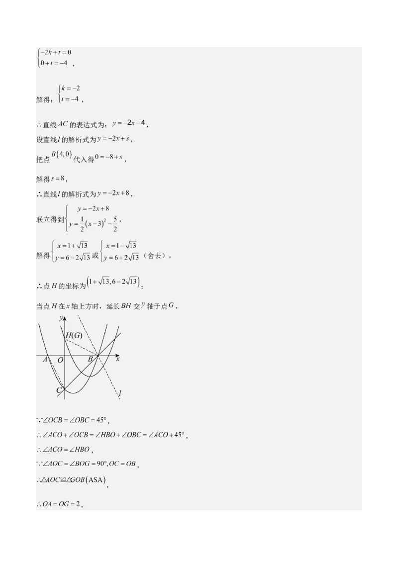 数学（连云港卷）（参考答案及评分标准）_中考复习资料_语数英物化_2数学中考复习_赠送：2025中考模拟题_2025年数学三模_数学（江苏连云港卷）-2025年中考第三次模拟考试