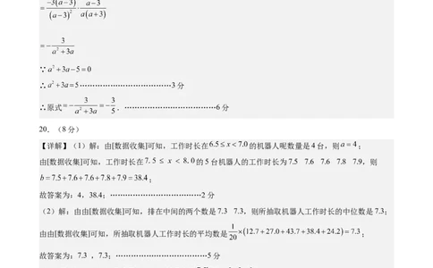 数学（连云港卷）（参考答案及评分标准）_中考复习资料_语数英物化_2数学中考复习_赠送：2025中考模拟题_2025年数学三模_数学（江苏连云港卷）-2025年中考第三次模拟考试