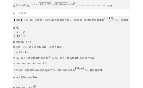 数学（连云港卷）（参考答案及评分标准）_中考复习资料_语数英物化_2数学中考复习_赠送：2025中考模拟题_2025年数学三模_数学（江苏连云港卷）-2025年中考第三次模拟考试