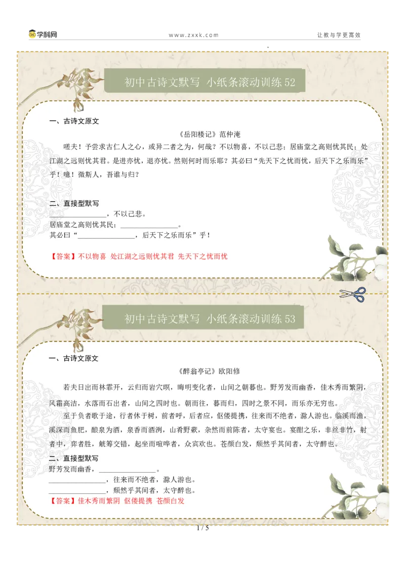 直接型默写09（九年级上册）（答案版）_中考复习资料_语数英物化_1语文中考复习_2026年中考复习（更新中）_2026年中考语文一轮复习讲练测（全国通用）