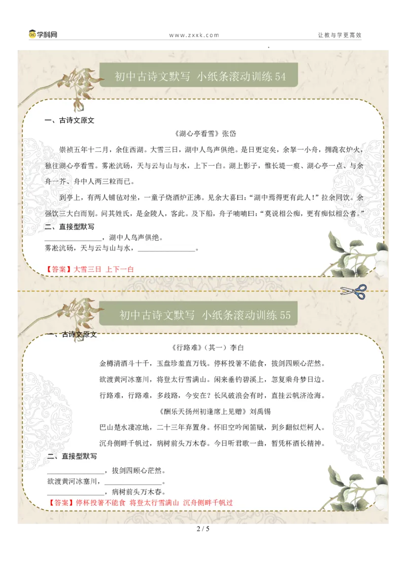 直接型默写09（九年级上册）（答案版）_中考复习资料_语数英物化_1语文中考复习_2026年中考复习（更新中）_2026年中考语文一轮复习讲练测（全国通用）