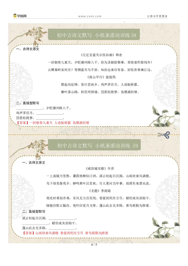 直接型默写09（九年级上册）（答案版）_中考复习资料_语数英物化_1语文中考复习_2026年中考复习（更新中）_2026年中考语文一轮复习讲练测（全国通用）