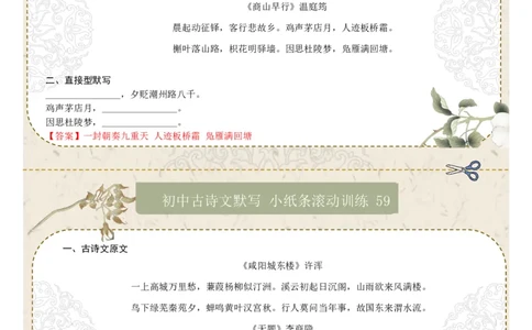 直接型默写09（九年级上册）（答案版）_中考复习资料_语数英物化_1语文中考复习_2026年中考复习（更新中）_2026年中考语文一轮复习讲练测（全国通用）