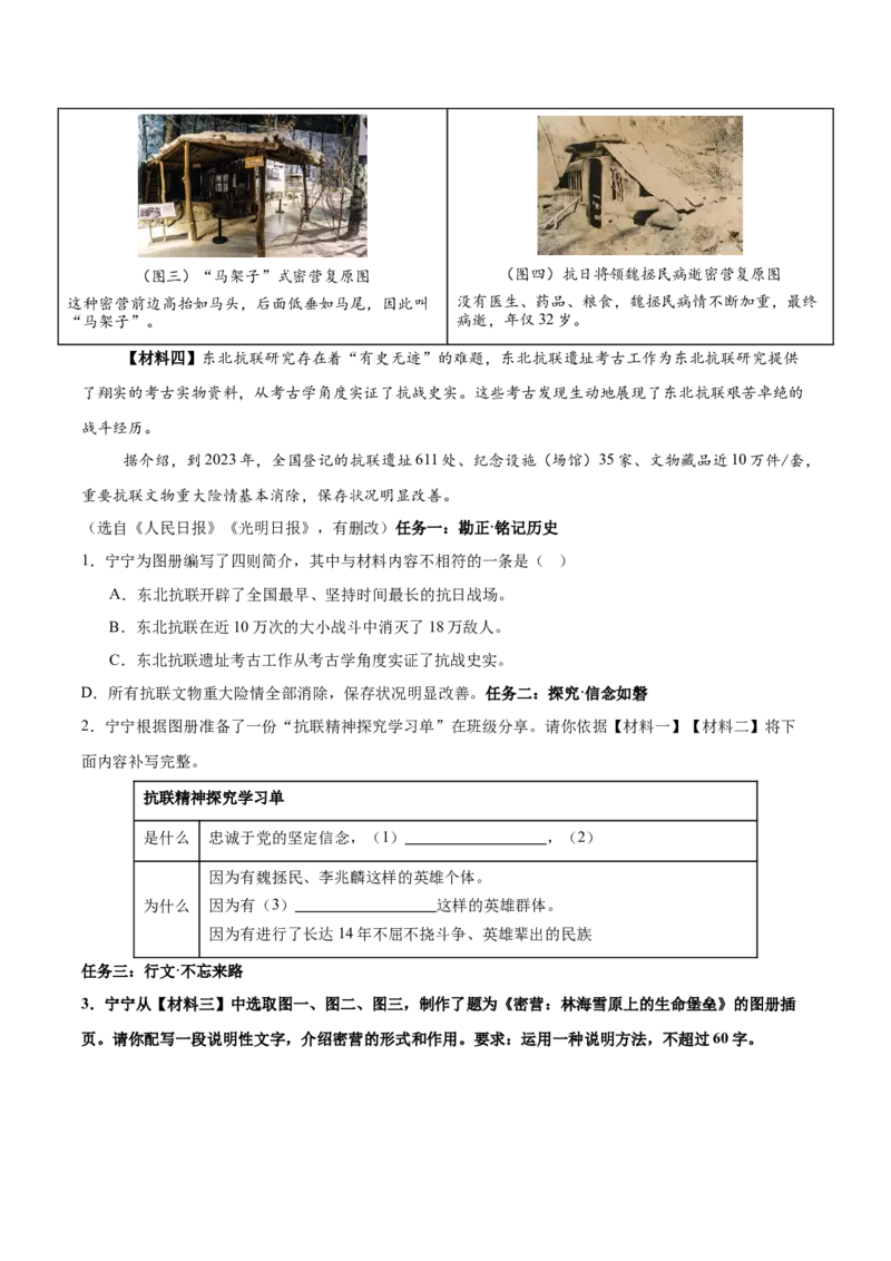 第03讲说明方法与语言（专项训练）（原卷版）_中考复习资料_语数英物化_1语文中考复习_2026年中考复习（更新中）_2026年中考语文一轮复习讲练测（全国通用）