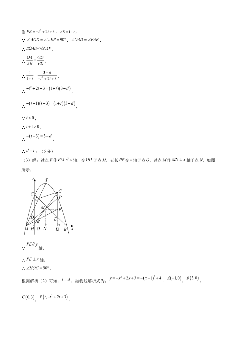 数学（黑龙江卷）（参考答案及评分标准）_中考复习资料_语数英物化_2数学中考复习_赠送：2025中考模拟题_2025年数学二模_数学（黑龙江卷）-2025年中考第二次全真模拟题