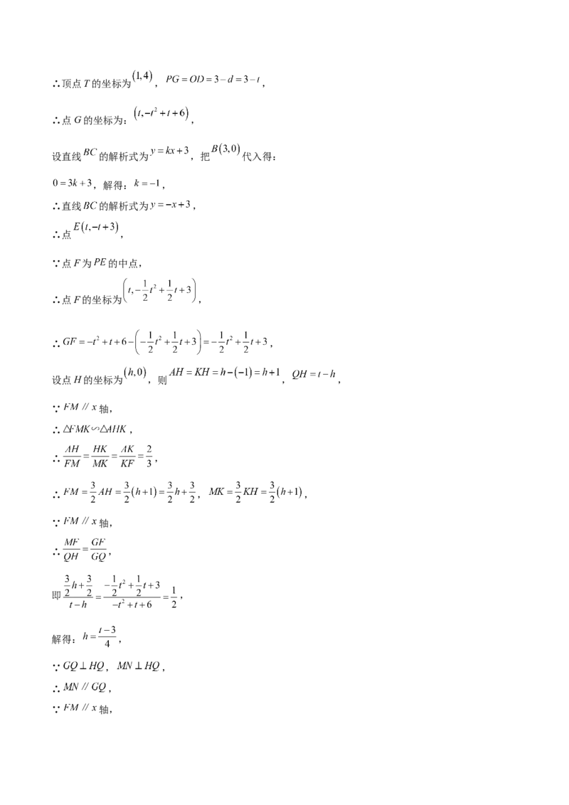 数学（黑龙江卷）（参考答案及评分标准）_中考复习资料_语数英物化_2数学中考复习_赠送：2025中考模拟题_2025年数学二模_数学（黑龙江卷）-2025年中考第二次全真模拟题