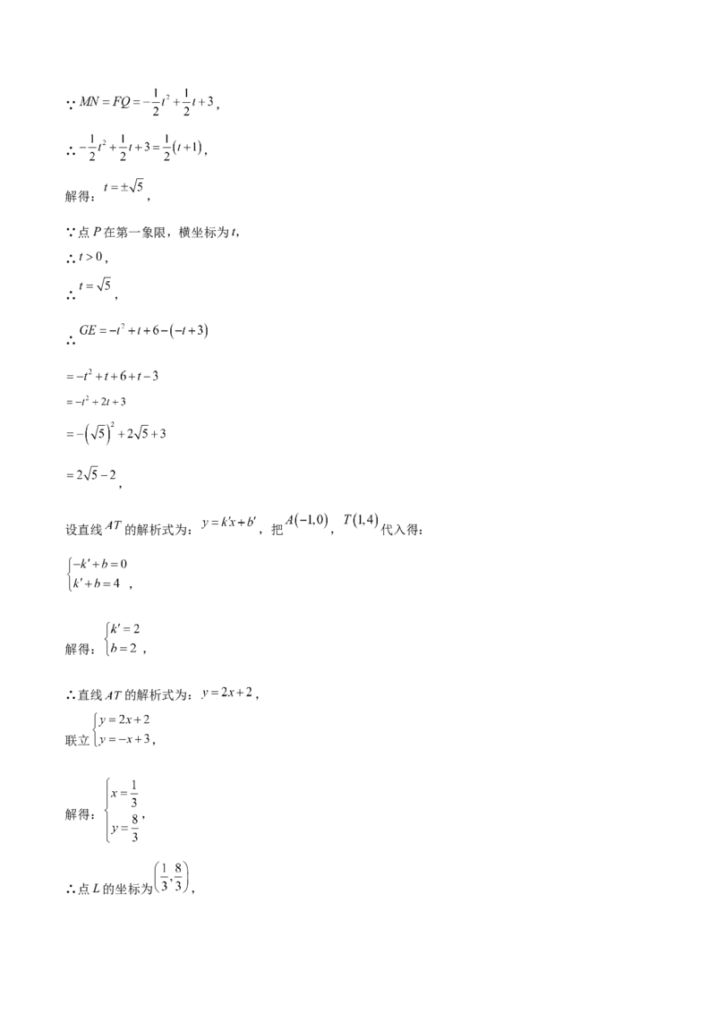 数学（黑龙江卷）（参考答案及评分标准）_中考复习资料_语数英物化_2数学中考复习_赠送：2025中考模拟题_2025年数学二模_数学（黑龙江卷）-2025年中考第二次全真模拟题