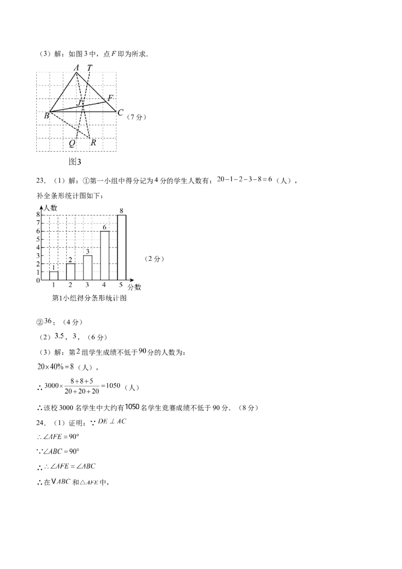 数学（黑龙江卷）（参考答案及评分标准）_中考复习资料_语数英物化_2数学中考复习_赠送：2025中考模拟题_2025年数学二模_数学（黑龙江卷）-2025年中考第二次全真模拟题