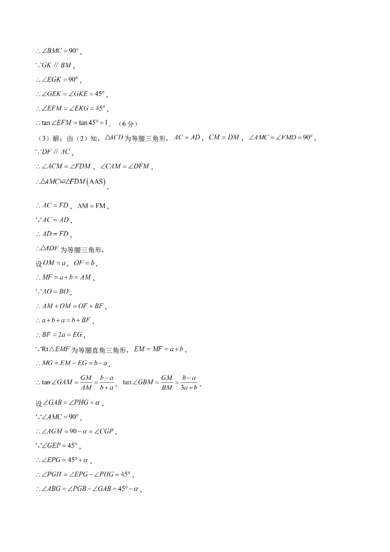 数学（黑龙江卷）（参考答案及评分标准）_中考复习资料_语数英物化_2数学中考复习_赠送：2025中考模拟题_2025年数学二模_数学（黑龙江卷）-2025年中考第二次全真模拟题