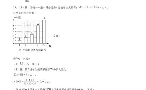 数学（黑龙江卷）（参考答案及评分标准）_中考复习资料_语数英物化_2数学中考复习_赠送：2025中考模拟题_2025年数学二模_数学（黑龙江卷）-2025年中考第二次全真模拟题