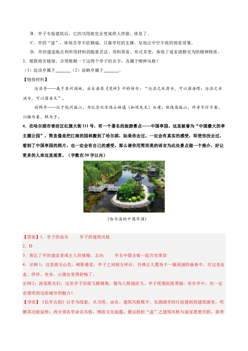 第04讲理解、提取与表达（专项训练）（解析版）_中考复习资料_语数英物化_1语文中考复习_2026年中考复习（更新中）_2026年中考语文一轮复习讲练测（全国通用）