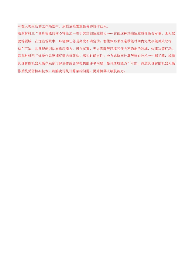 第04讲理解、提取与表达（专项训练）（解析版）_中考复习资料_语数英物化_1语文中考复习_2026年中考复习（更新中）_2026年中考语文一轮复习讲练测（全国通用）