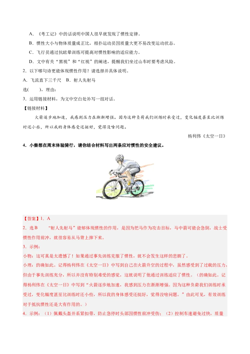 第04讲理解、提取与表达（专项训练）（解析版）_中考复习资料_语数英物化_1语文中考复习_2026年中考复习（更新中）_2026年中考语文一轮复习讲练测（全国通用）