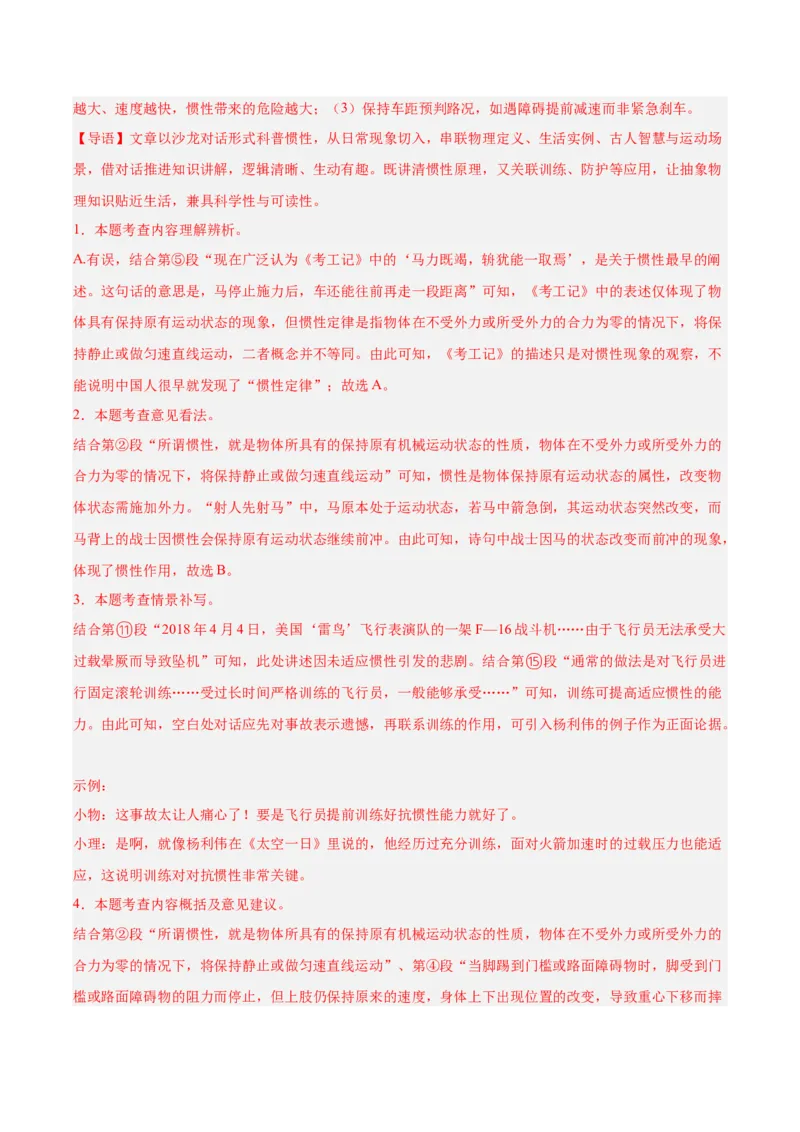 第04讲理解、提取与表达（专项训练）（解析版）_中考复习资料_语数英物化_1语文中考复习_2026年中考复习（更新中）_2026年中考语文一轮复习讲练测（全国通用）