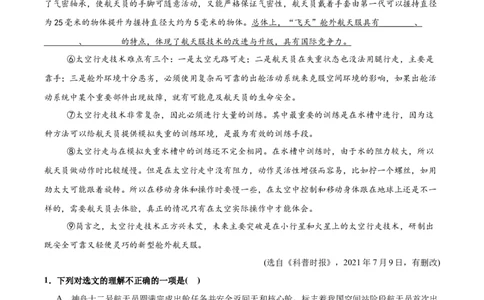 第04讲理解、提取与表达（专项训练）（解析版）_中考复习资料_语数英物化_1语文中考复习_2026年中考复习（更新中）_2026年中考语文一轮复习讲练测（全国通用）