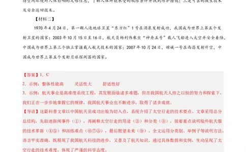 第04讲理解、提取与表达（专项训练）（解析版）_中考复习资料_语数英物化_1语文中考复习_2026年中考复习（更新中）_2026年中考语文一轮复习讲练测（全国通用）