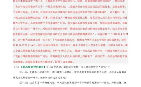 第04讲理解、提取与表达（专项训练）（解析版）_中考复习资料_语数英物化_1语文中考复习_2026年中考复习（更新中）_2026年中考语文一轮复习讲练测（全国通用）