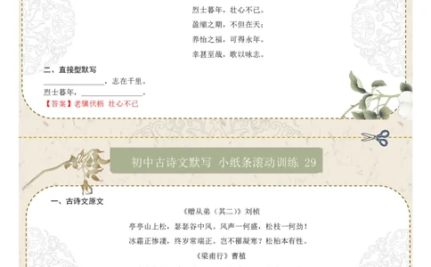 直接型默写05（八年级上册）（答案版）_中考复习资料_语数英物化_1语文中考复习_2026年中考复习（更新中）_2026年中考语文一轮复习讲练测（全国通用）