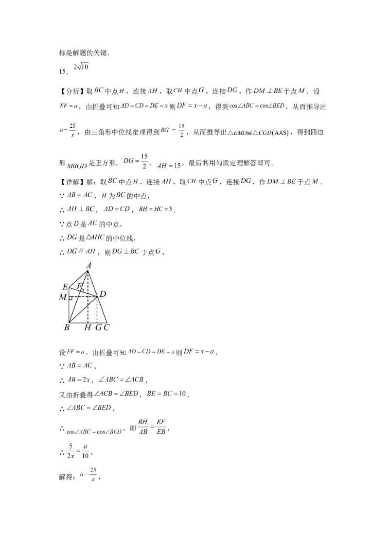 模块二知识全整合专题4图形的性质第3讲全等三角形（含解析）2024年中考数学二轮专题复习训练_中考复习资料_语数英物化_2数学中考复习_2024年中考复习资料_二轮复习