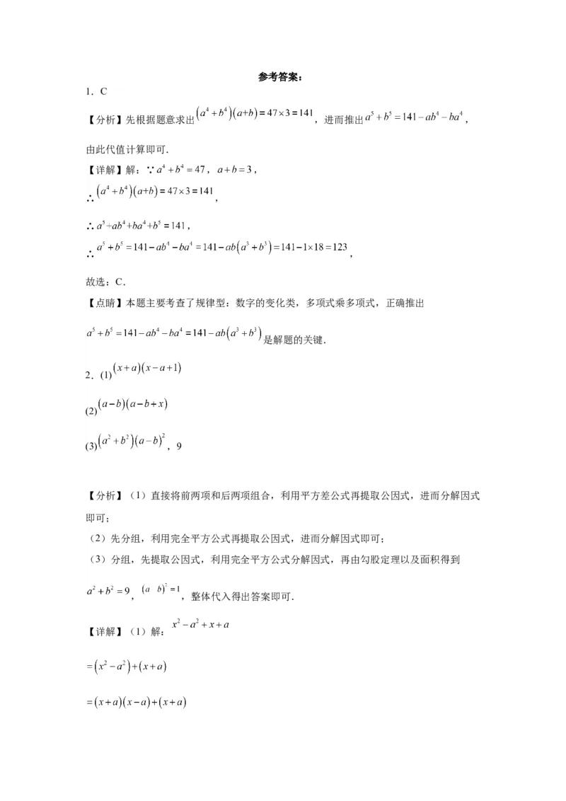 模块三思想全把握专题6类比思想2024年中考数学二轮专题复习训练（含解析）_中考复习资料_语数英物化_2数学中考复习_2024年中考复习资料_二轮复习
