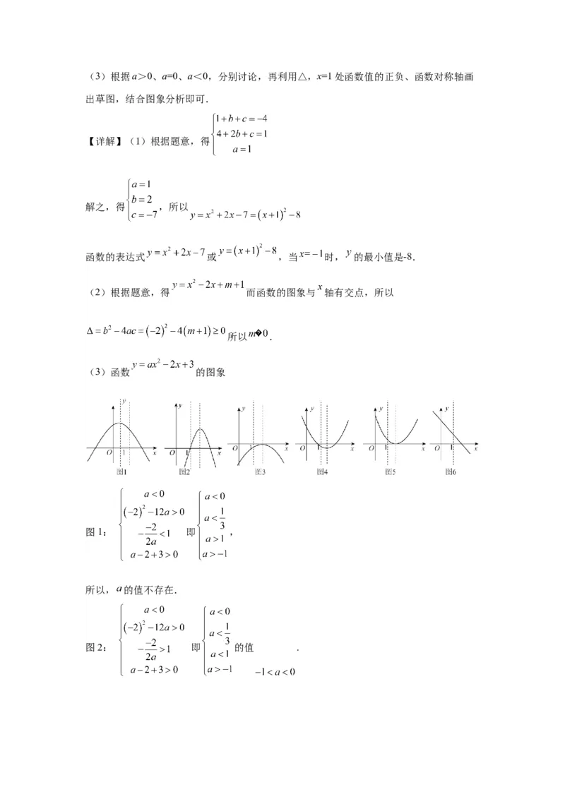 模块三思想全把握专题6类比思想2024年中考数学二轮专题复习训练（含解析）_中考复习资料_语数英物化_2数学中考复习_2024年中考复习资料_二轮复习