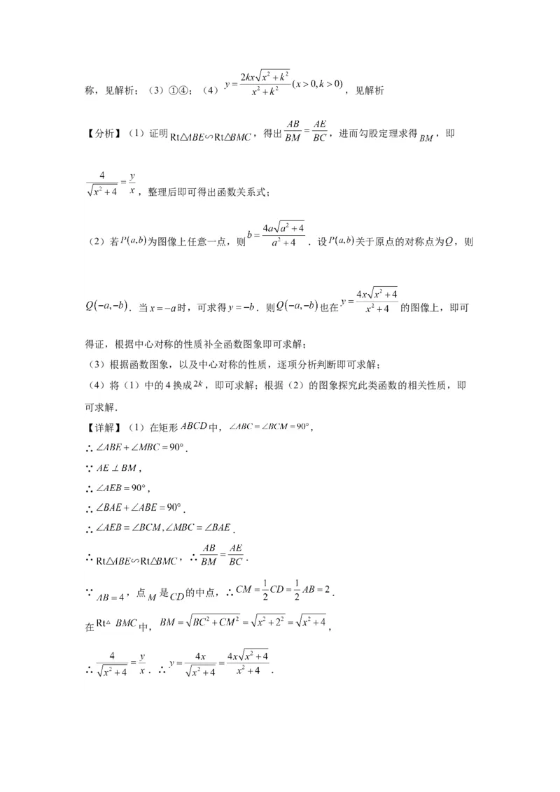 模块三思想全把握专题6类比思想2024年中考数学二轮专题复习训练（含解析）_中考复习资料_语数英物化_2数学中考复习_2024年中考复习资料_二轮复习