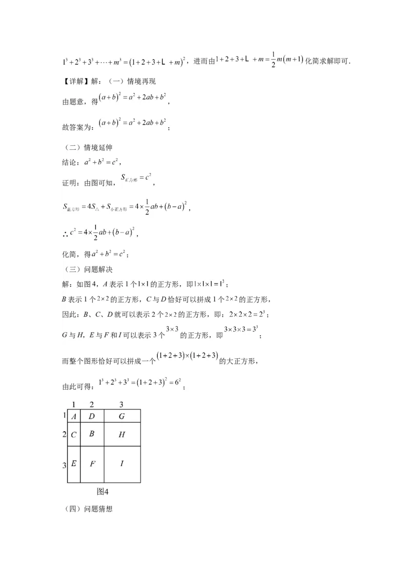 模块三思想全把握专题6类比思想2024年中考数学二轮专题复习训练（含解析）_中考复习资料_语数英物化_2数学中考复习_2024年中考复习资料_二轮复习