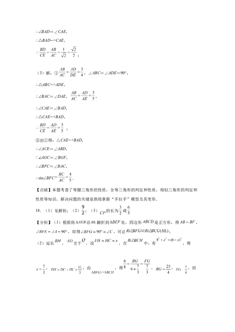 模块三思想全把握专题6类比思想2024年中考数学二轮专题复习训练（含解析）_中考复习资料_语数英物化_2数学中考复习_2024年中考复习资料_二轮复习