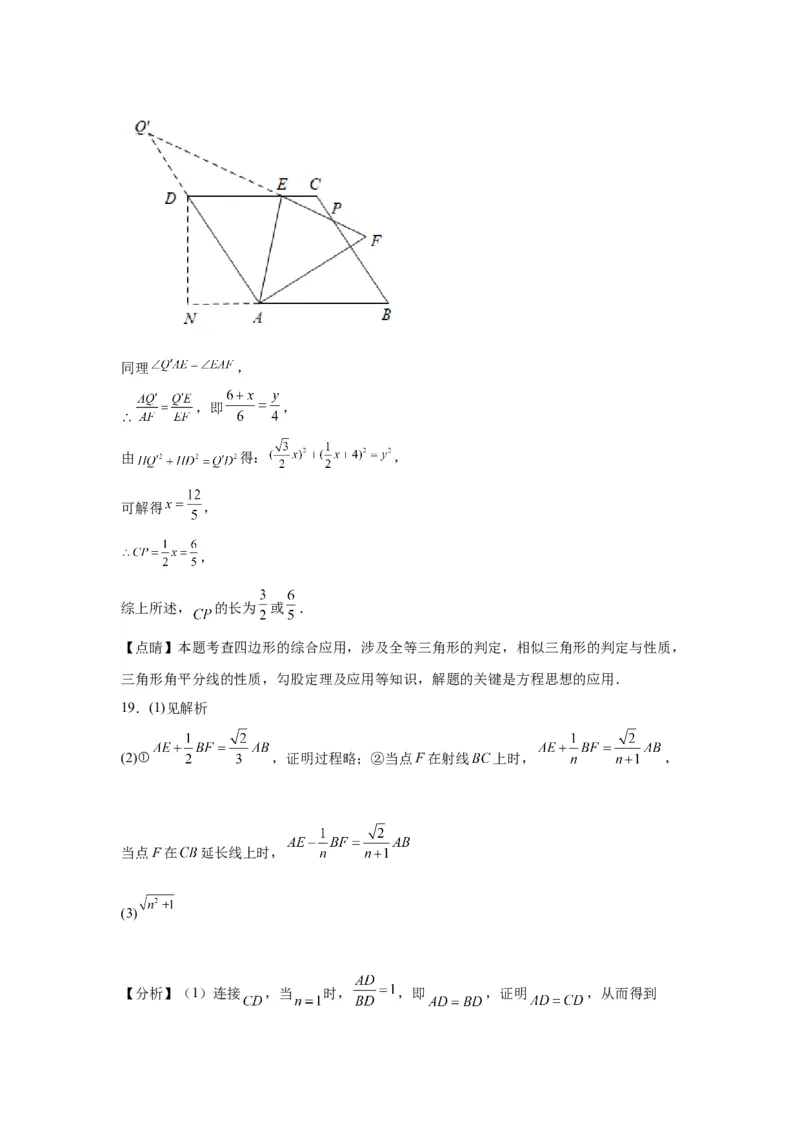模块三思想全把握专题6类比思想2024年中考数学二轮专题复习训练（含解析）_中考复习资料_语数英物化_2数学中考复习_2024年中考复习资料_二轮复习